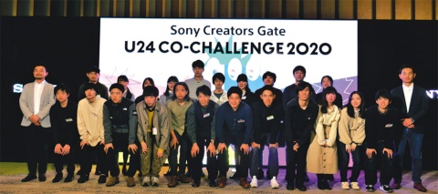 2020年2月7日に行われた「U24 CO-CHALLENGE 2020」のキックオフの一場面。選考を通過した12グループと、両端には審査員を務めたソニーのブランド戦略部統括部長・森繁樹氏（右）と、同Startup Acceleration部門副部門長・小田島伸至氏（左）