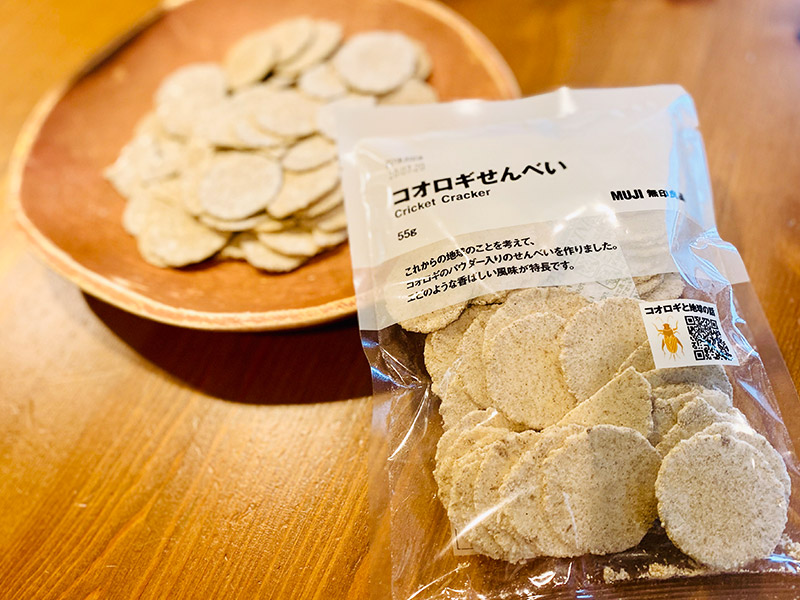 無印良品「コオロギせんべい」の衝撃 ネットで即日完売なぜ人気?