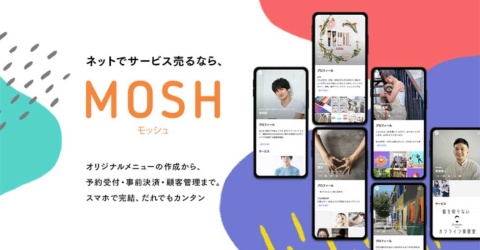 Zoomレッスンで月500万円獲得 新興MOSHが急成長：日経クロストレンド