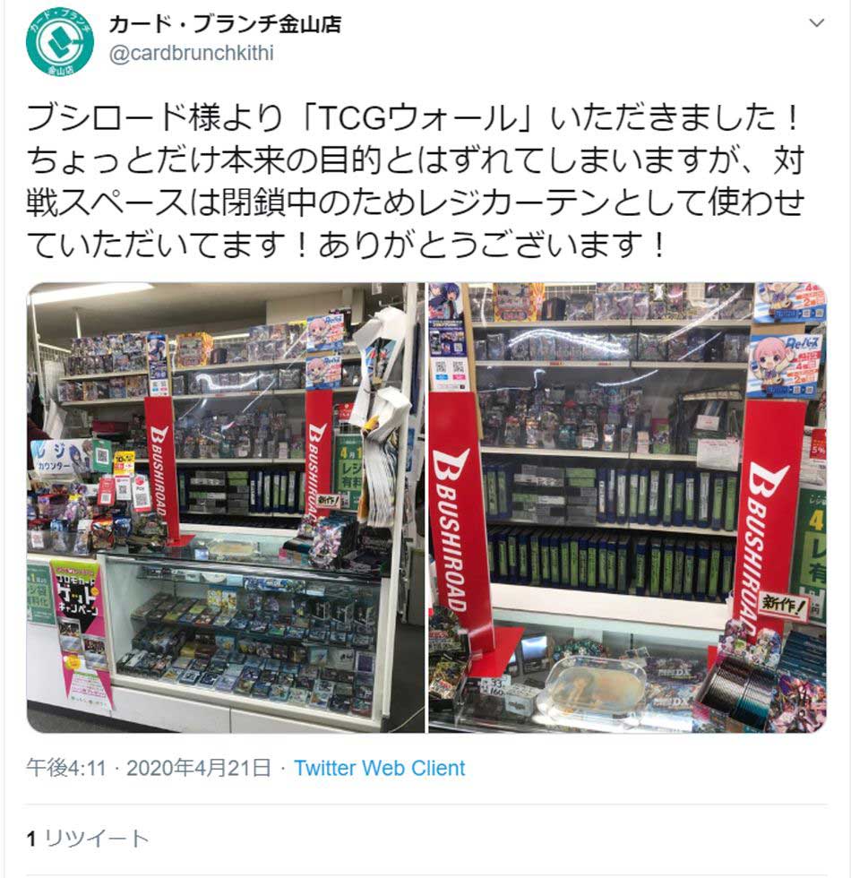 対戦スペースが閉鎖中のため、レジに設置した店舗も