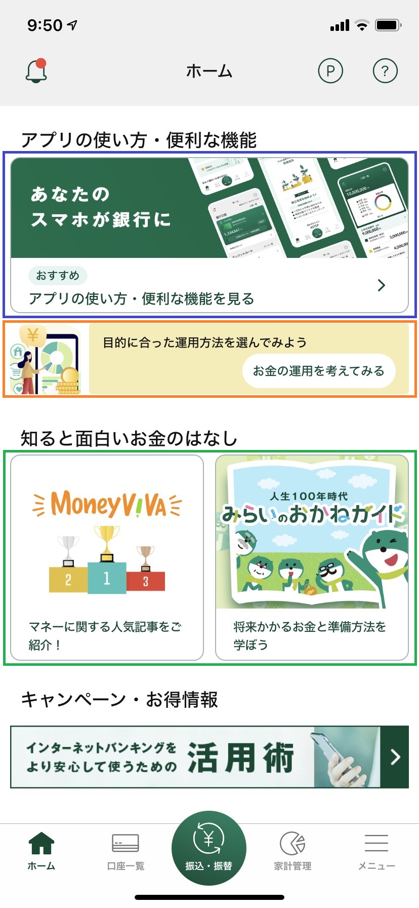 三井住友銀行アプリは毎月400万人利用 銀行のdx化どう進める 日経クロストレンド