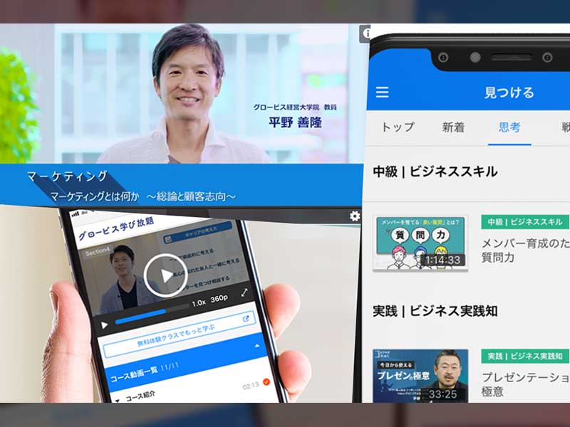 グロービスの動画学習　10分以下の短編動画で離脱率は驚異の1割