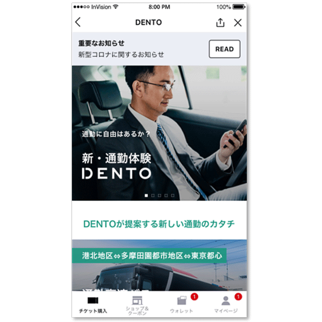 東急沿線 観光maas 定期券ユーザー向け相乗りハイヤーも導入 日経クロストレンド 東急沿線 観光maas 定期券ユーザー向け相乗りハイヤーも導入 日経クロストレンド