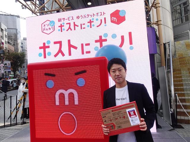 メルカリ ポストにポン で狙う発送の新常識 開発に込めた思い 日経クロストレンド メルカリ ポストにポン で狙う発送の新常識 開発に込めた思い 日経クロストレンド