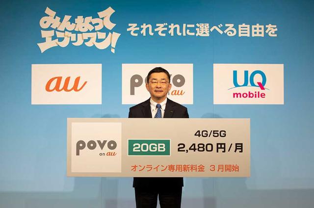 スマホ 新 料金 プラン 料金 スマホ プラン 新