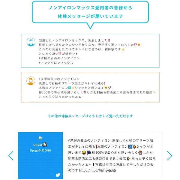 コロナ禍で苦境の青山商事 Snsフォロワー数8倍の秘策10円シャツ 日経クロストレンド コロナ禍で苦境の青山商事 Snsフォロワー数8倍の秘策10円シャツ 日経クロストレンド