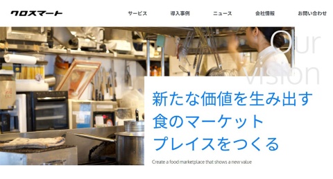 飲食店だけに配信できる新広告 成約率はネット広告の20倍超(画像)