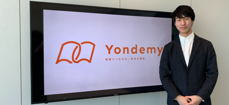 Yondemy CEOの笹沼颯太氏。東大経済学部の3年生でもある