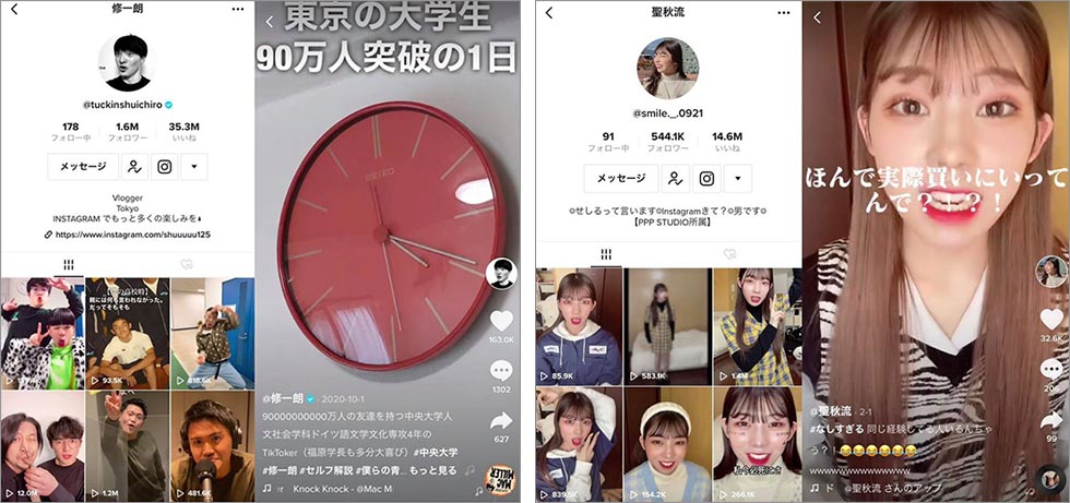 Z世代に人気のインフルエンサー9選 映えよりも人柄重視？ ：日経クロス