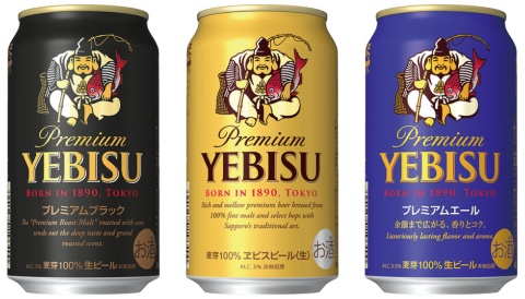 エビスブランドの通年商品。左から、「エビス プレミアムブラック」「エビスビール」「エビス プレミアムエール」。コンセプトのリニューアルに合わせて、パッケージの恵比寿様のマークをより堂々とした印象にするため少し大きくしたり、「BORN IN 1890, TOKYO」というフレーズを加えたりした