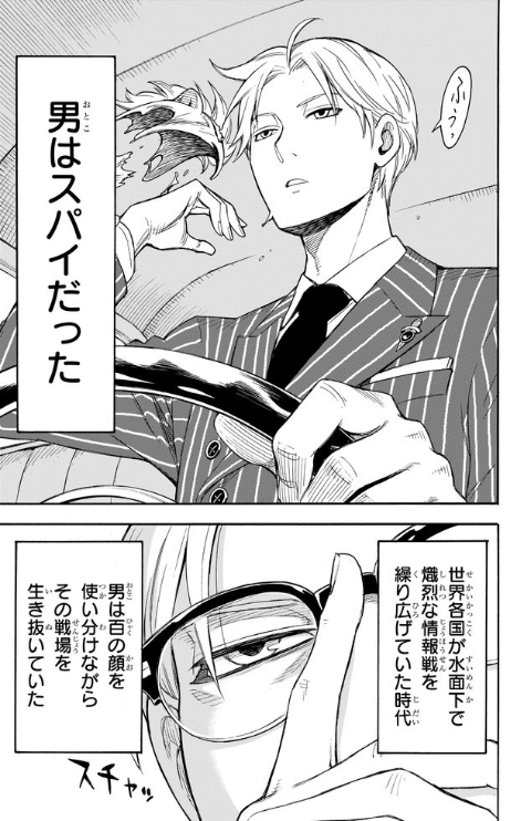 Spy Family の快進撃 ウェブ発で累計発行部数800万部突破 日経クロストレンド Spy Family の快進撃 ウェブ発で累計発行部数800万部突破 日経クロストレンド