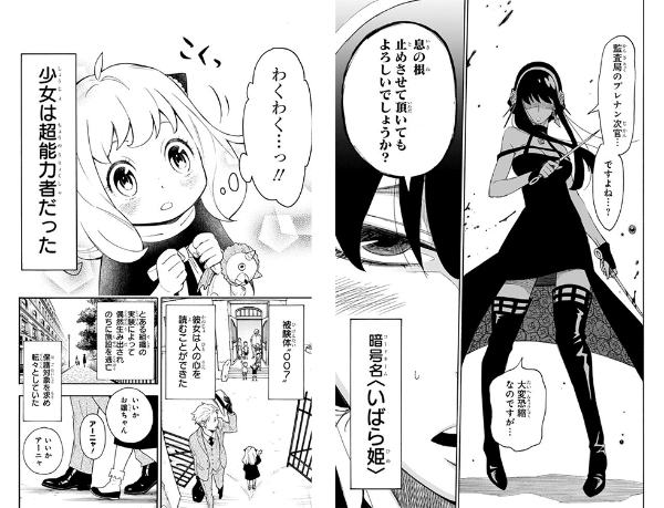 Spy Family の快進撃 ウェブ発で累計発行部数800万部突破 日経クロストレンド Spy Family の快進撃 ウェブ発で累計発行部数800万部突破 日経クロストレンド