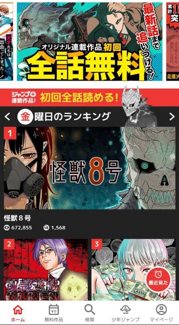 少年ジャンプ 1700万dl突破 ウェブ発人気漫画を生む仕組み 日経クロストレンド 少年ジャンプ 1700万dl突破 ウェブ発人気漫画を生む仕組み 日経クロストレンド