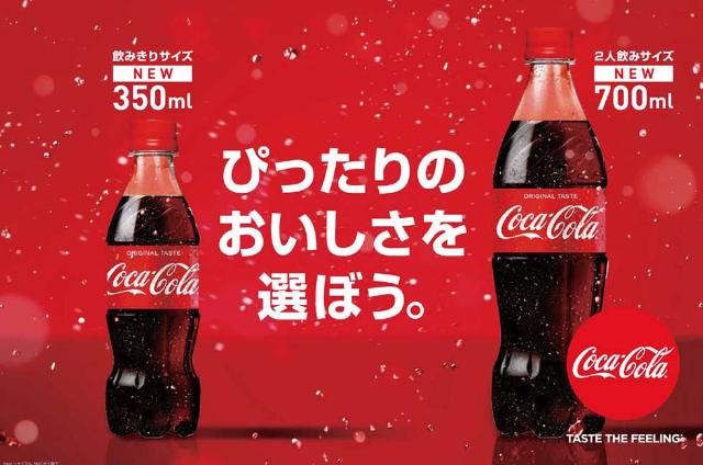 特報 コーラ500ミリがスーパーから消える 25年ぶり大改革 日経クロストレンド 特報 コーラ500ミリがスーパーから消える 25年ぶり大改革 日経クロストレンド