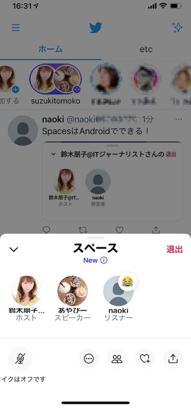 クラブハウス対抗馬 Twitterが放つ音声sns スペース とは 日経クロストレンド クラブハウス対抗馬 Twitterが放つ音声sns スペース とは 日経クロストレンド