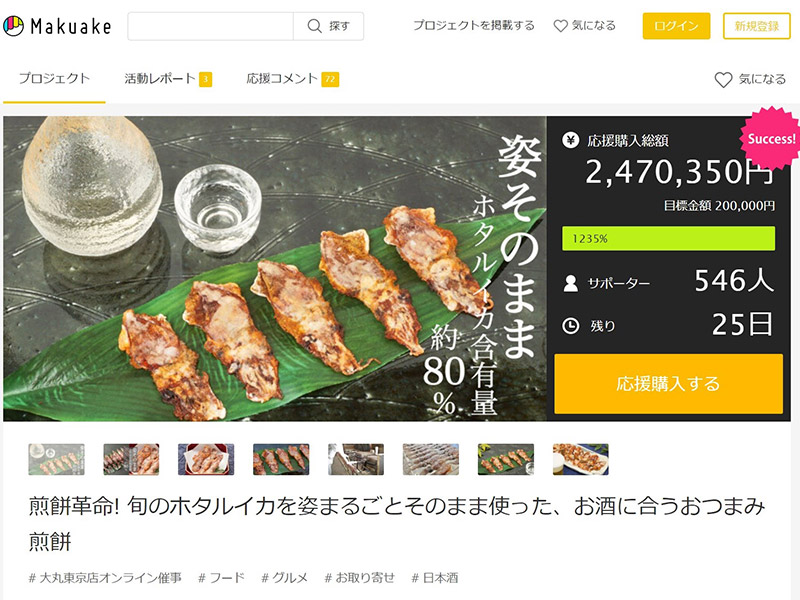 ライブコマースで売上7倍　オンライン展示会や催事で成果が続出