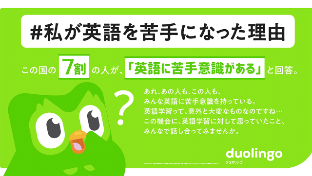 インサイトは 勉強したくない Duolingoの逆張りマーケで6割増 日経クロストレンド インサイトは 勉強したくない Duolingoの逆張りマーケで6割増 日経クロストレンド