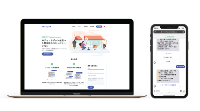 言葉 で混雑緩和も コロナ禍で見えたチャットボットの可能性 日経クロストレンド 言葉 で混雑緩和も コロナ禍で見えたチャットボットの可能性 日経クロストレンド