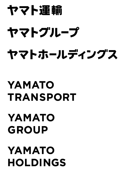 ヤマトhdが64年ぶりにロゴマーク刷新 原研哉氏が狙いを語る 日経クロストレンド ヤマトhdが64年ぶりにロゴマーク刷新 原研哉氏が狙いを語る 日経クロストレンド