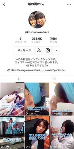 Z世代が推す 次世代tiktoker 5選 ペア動画がなぜ人気 日経クロストレンド