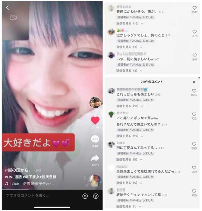 Z世代が推す 次世代tiktoker 5選 ペア動画がなぜ人気 日経クロストレンド