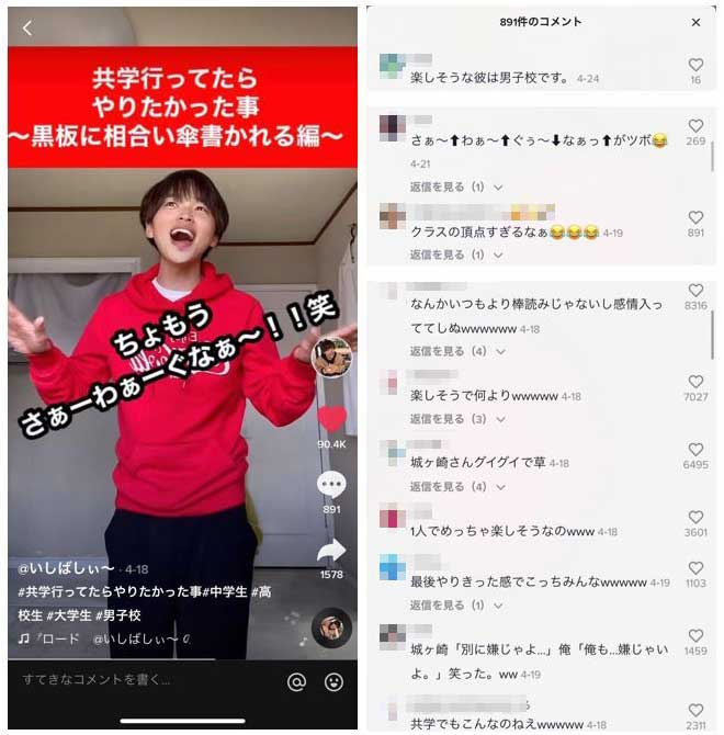 Z世代が推す 次世代tiktoker 5選 ペア動画がなぜ人気 日経クロストレンド