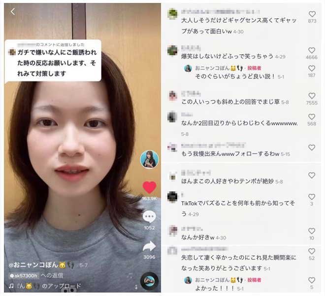 Z世代が推す 次世代tiktoker 5選 ペア動画がなぜ人気 日経クロストレンド