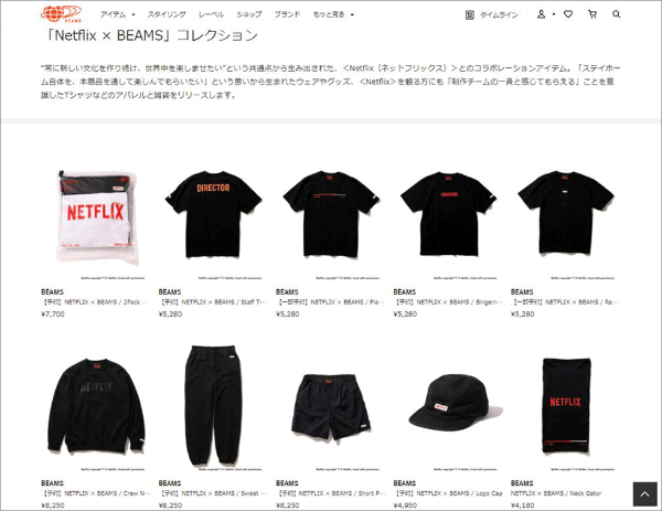 Netflixが世界初の挑戦 自社ブランド商品を日本で売る理由とは Netflixが世界初の挑戦 自社ブランド商品を日本で売る理由とは