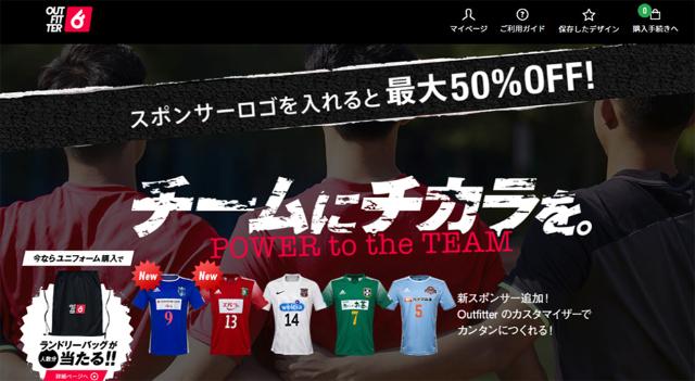 まるでプロ スポンサーロゴ入れると半額になるユニホームec 日経クロストレンド まるでプロ スポンサーロゴ入れると半額になるユニホームec 日経クロストレンド