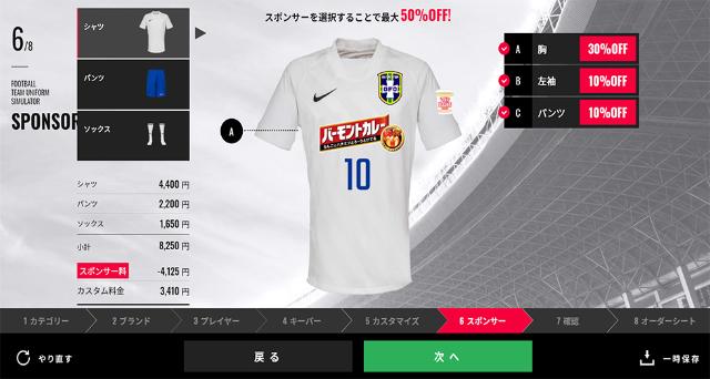 まるでプロ スポンサーロゴ入れると半額になるユニホームec 日経クロストレンド まるでプロ スポンサーロゴ入れると半額になるユニホームec 日経クロストレンド