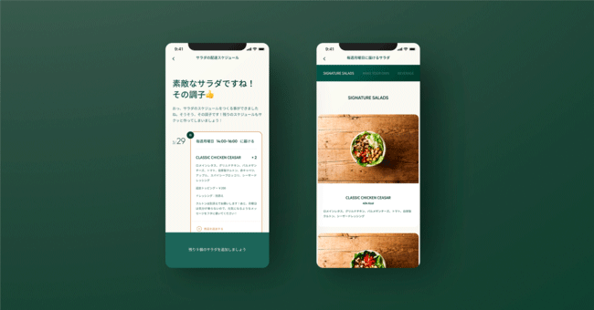 CRISP REPLENISHのアプリ画面