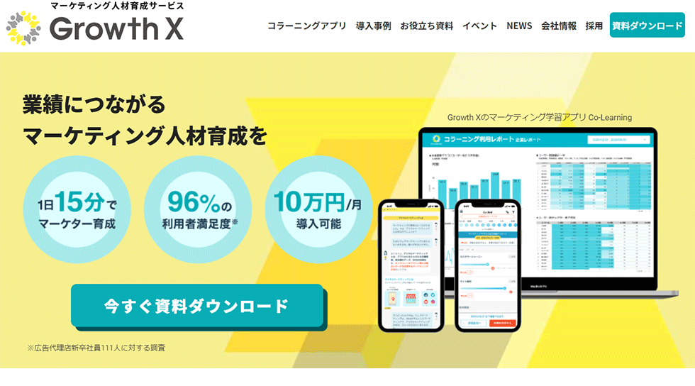 日清、ドコモなど150社が導入 スマホで学べるマーケター育成アプリ