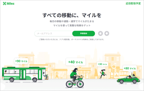 日本で公開されたMilesのティザーサイト
