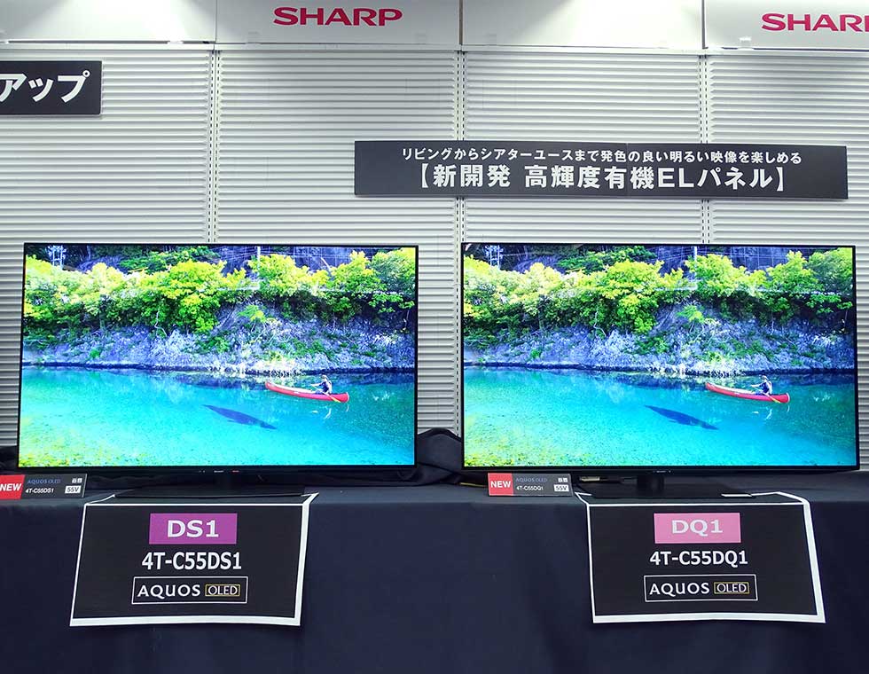 SHARP 有機EL 55型テレビ　プラスαも可能