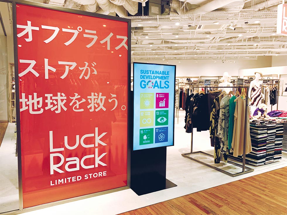 東京・原宿にゲオが「SDGs店舗」 Z世代の集客狙う：日経クロストレンド