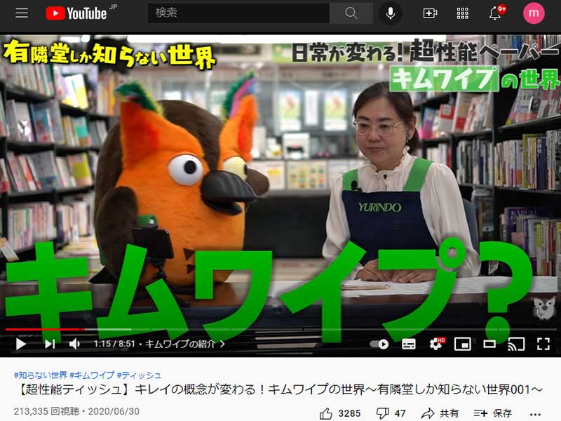 老舗書店・有隣堂の破天荒YouTube戦略　8カ月で登録者が27倍に