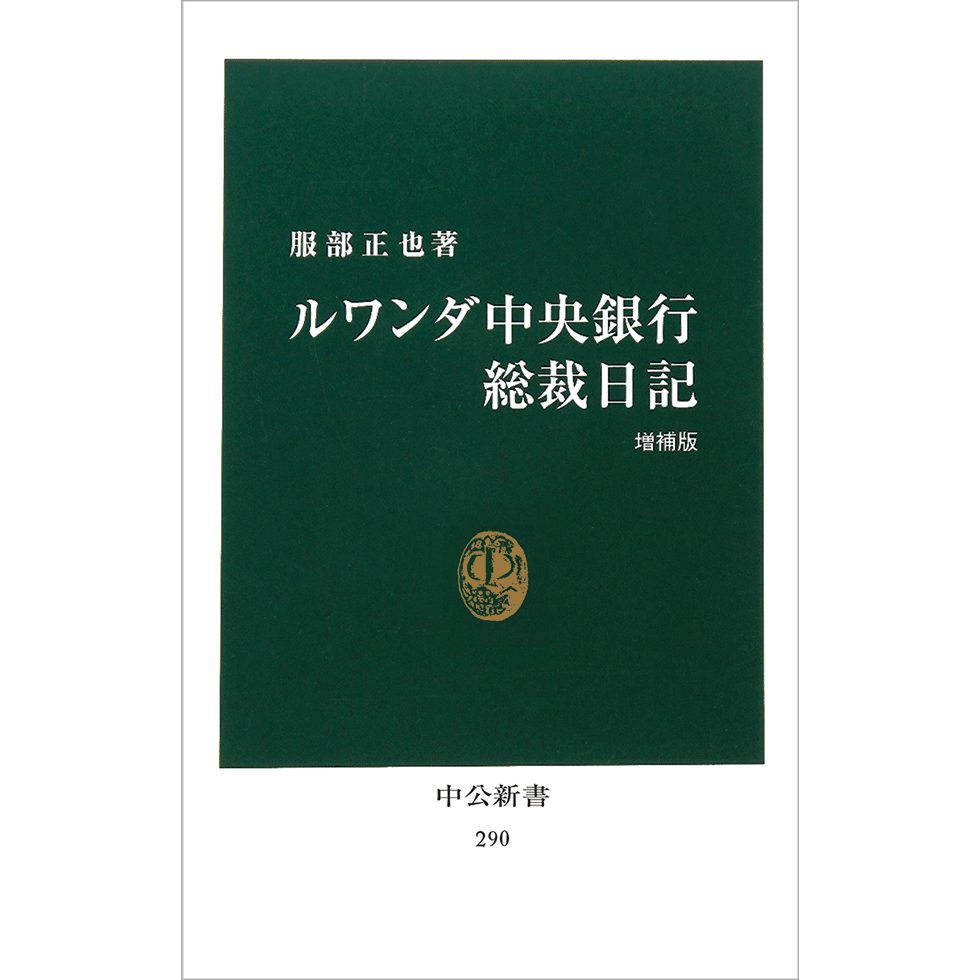 50年前の新書が謎の大ブレーク 新入社員が仕掛けたまさかの一手：日経