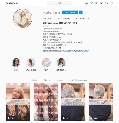 美容室Violetの武者ひなの氏のInstagram。リールでは画面中央に文字を入れ、すぐに内容が分かるようにした