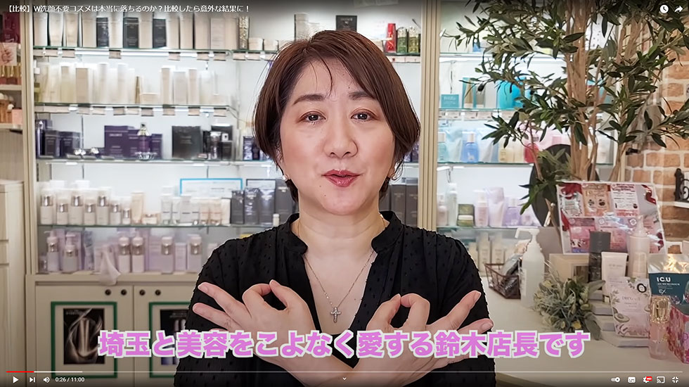 埼玉の47歳化粧品店長がYouTubeでバズる秘密 来店客4割増：日経クロス