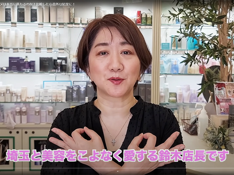 埼玉の47歳化粧品店長がYouTubeでバズる秘密　来店客4割増