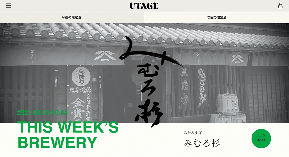 UTAGEのトップページには「今週の限定酒」の情報と「今週の酒蔵紹介」の映像を掲載している。画像は21年9月30日に紹介した奈良県桜井市にある今西酒造の「みむろ杉」