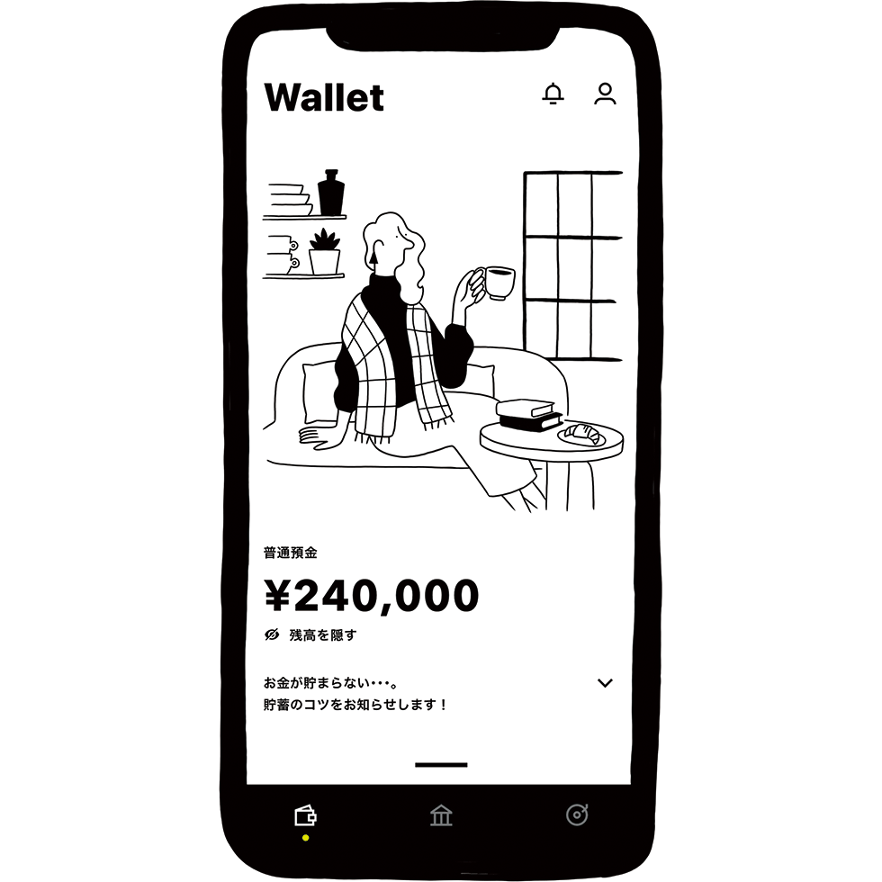 銀行DXでZ世代をつかめ！ デジタルバンク「みんなの銀行」始動