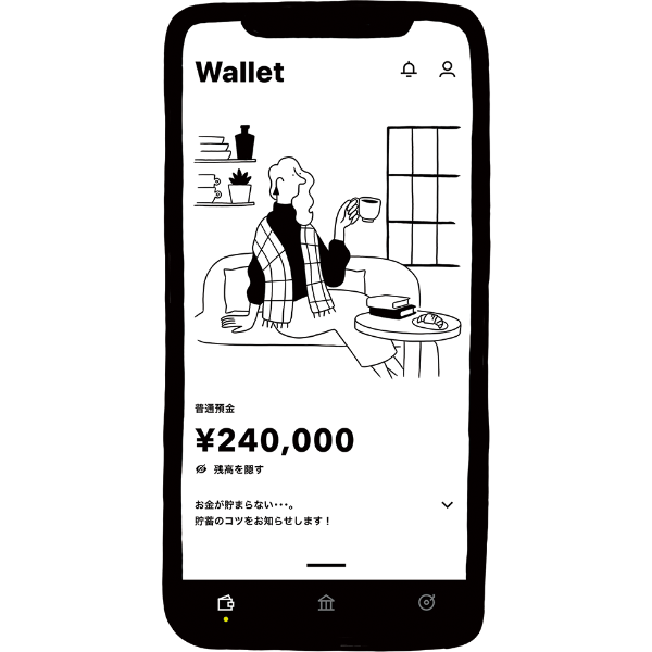 頭のいい銀行活用術 銀行DXでZ世代をつかめ! デジタルバンク「みんなの銀行」始動