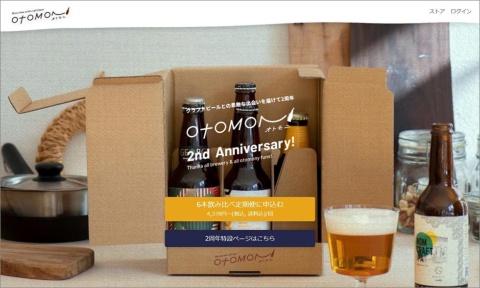 meuron（東京・豊島）が展開するクラフトビールのサブスクリプションサービス「Otomoni（オトモニ）」の会員数はこの半年で2倍以上に増加した