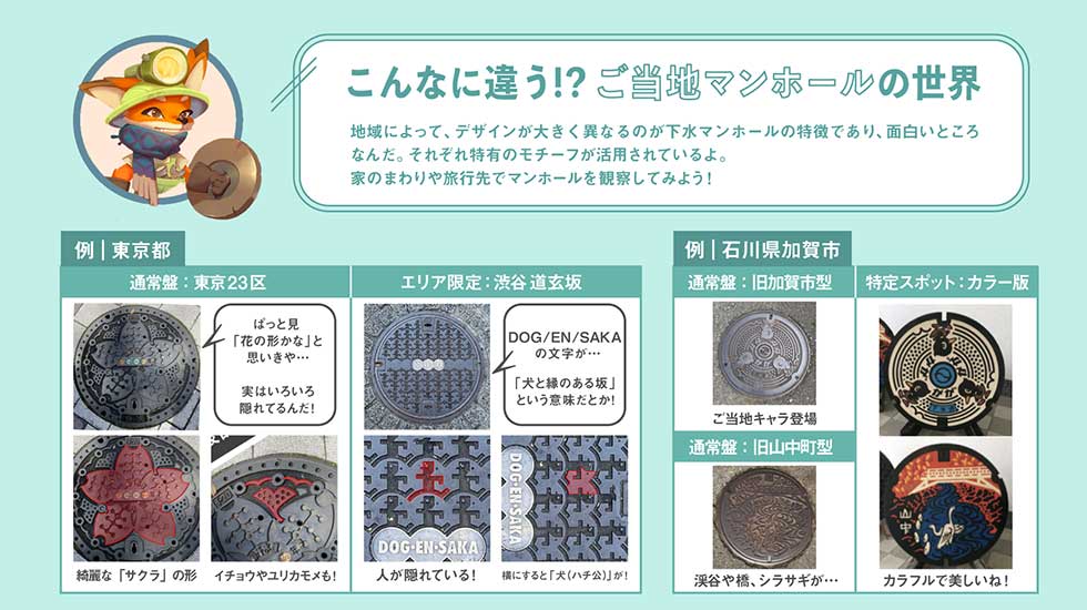 登録者3万人突破！ 仕掛け人が語る「マンホール聖戦」誕生秘話：日経 
