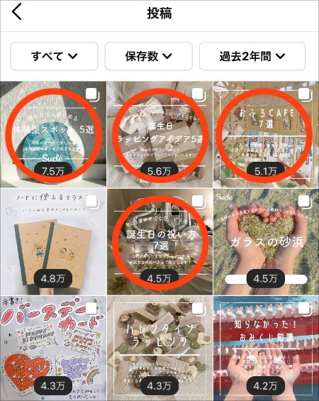 いいね数 より 保存数 が大事 Instagramで見るz世代消費 日経クロストレンド いいね数 より 保存数 が大事 Instagramで見るz世代消費 日経クロストレンド