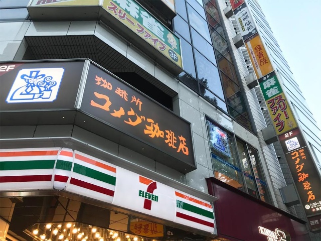 閉店ラッシュの池袋でコメダ珈琲店が新規に2店 都市部も強化 日経クロストレンド 閉店ラッシュの池袋でコメダ珈琲店が新規に2店 都市部も強化 日経クロストレンド