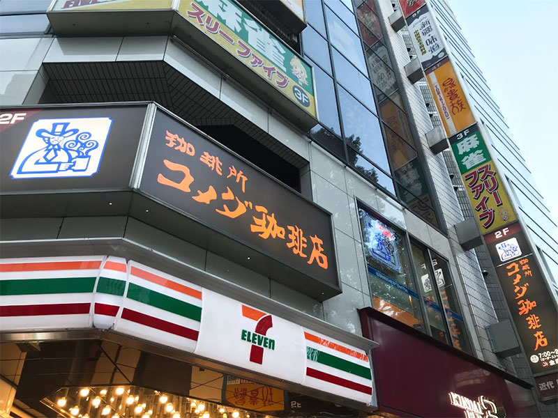 閉店ラッシュの池袋でコメダ珈琲店が新規に2店、都市部も強化