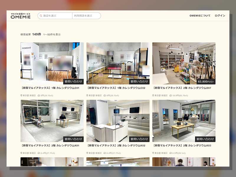 丸井が店舗の短期貸し事業本格化　最短1日から自由に出店可能に