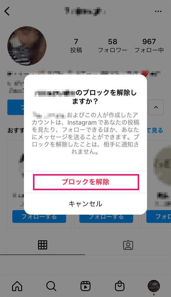 ブロ解 ブロ削 リムるとは Z世代流 Snsの人間関係整理術 日経クロストレンド